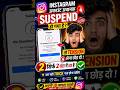 We Suspended Your Account Instagram Problem / We Suspended Your Account Appeal / Instagram#shorts