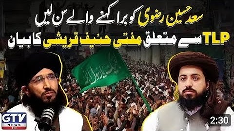 Mufti Hanif Qureshi Big Statement Regarding TLP and Saad Hussain Rizvi | GTV Podcast