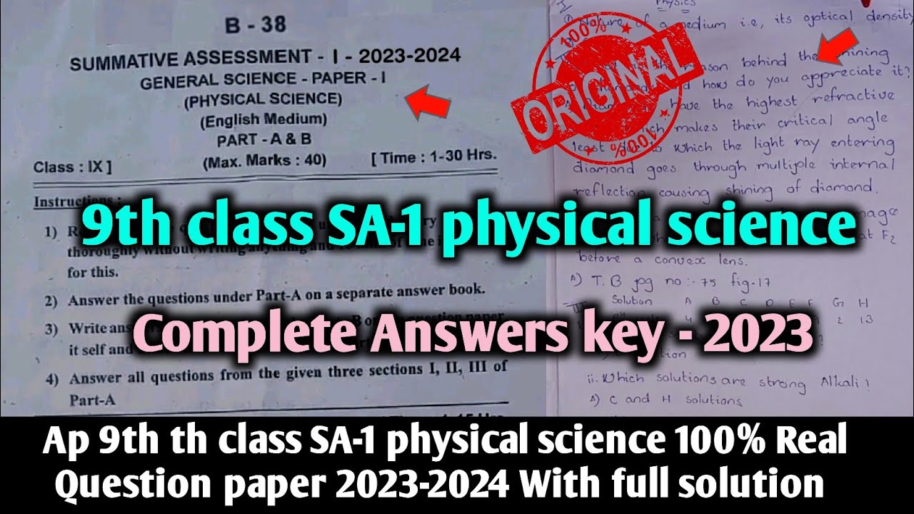 Ap sa1 9th class physical science question paper 2023-24 answer|class ...