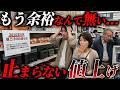 【え、コレも!?】GWまでに絶対に買わないと後悔する値上げ品7選 #備蓄 #防災