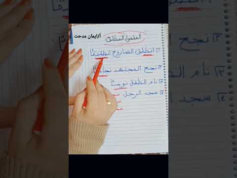 المفعول المطلق 