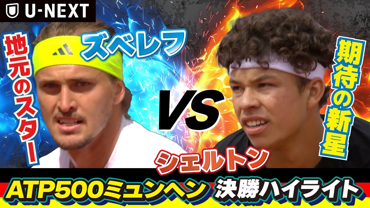 Thalia 20 Prozent Auf Fremdsprachige Bücher 【4月20日 ミュンヘン決勝ハイライト】 A.ズベレフ VS B.シェルトン 地元のスターと期待の新星が決勝で激突！【テニス】【ATP