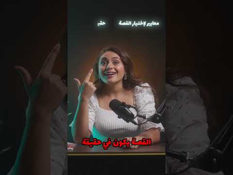 الخطوات اللي بتساعدك تتقن فن سرد القصص   سرد القصص