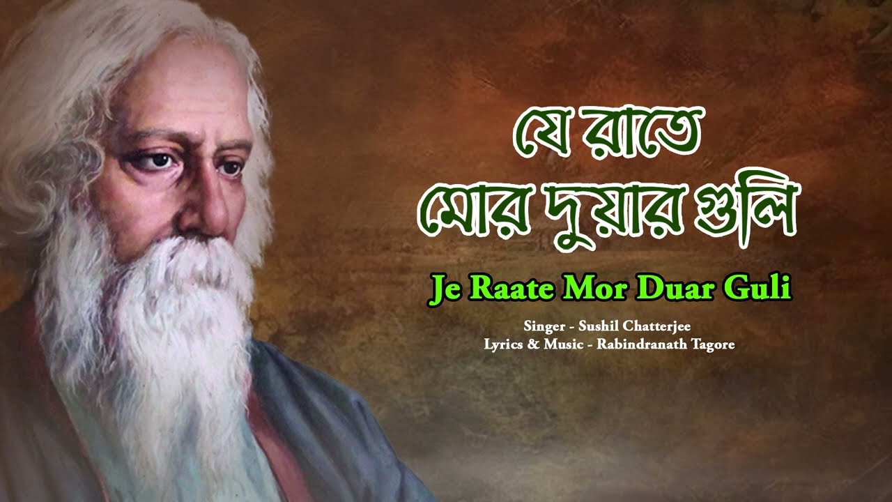 Je Raate Mor Duar Guli | Sushil Chatterjee | Timeless Rabindra Sangeet | Bengali Song
