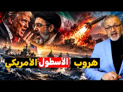 انسحاب بلا رصاصة واحدة.. كيف أجبر صاروخ قاسم بصير الأساطيل الأمريكية على التراجع في بحر العرب؟