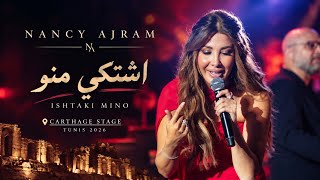 Nancy Ajram – اشتكي منو | Live at Carthage 2026 | نانسي عجرم