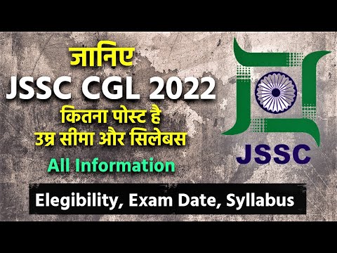 खुशखबरी JSSC CGL 2021 Notification Out..!! | 950+ पदों पर भर्ती के लिए विज्ञापन हुआ जारी ...