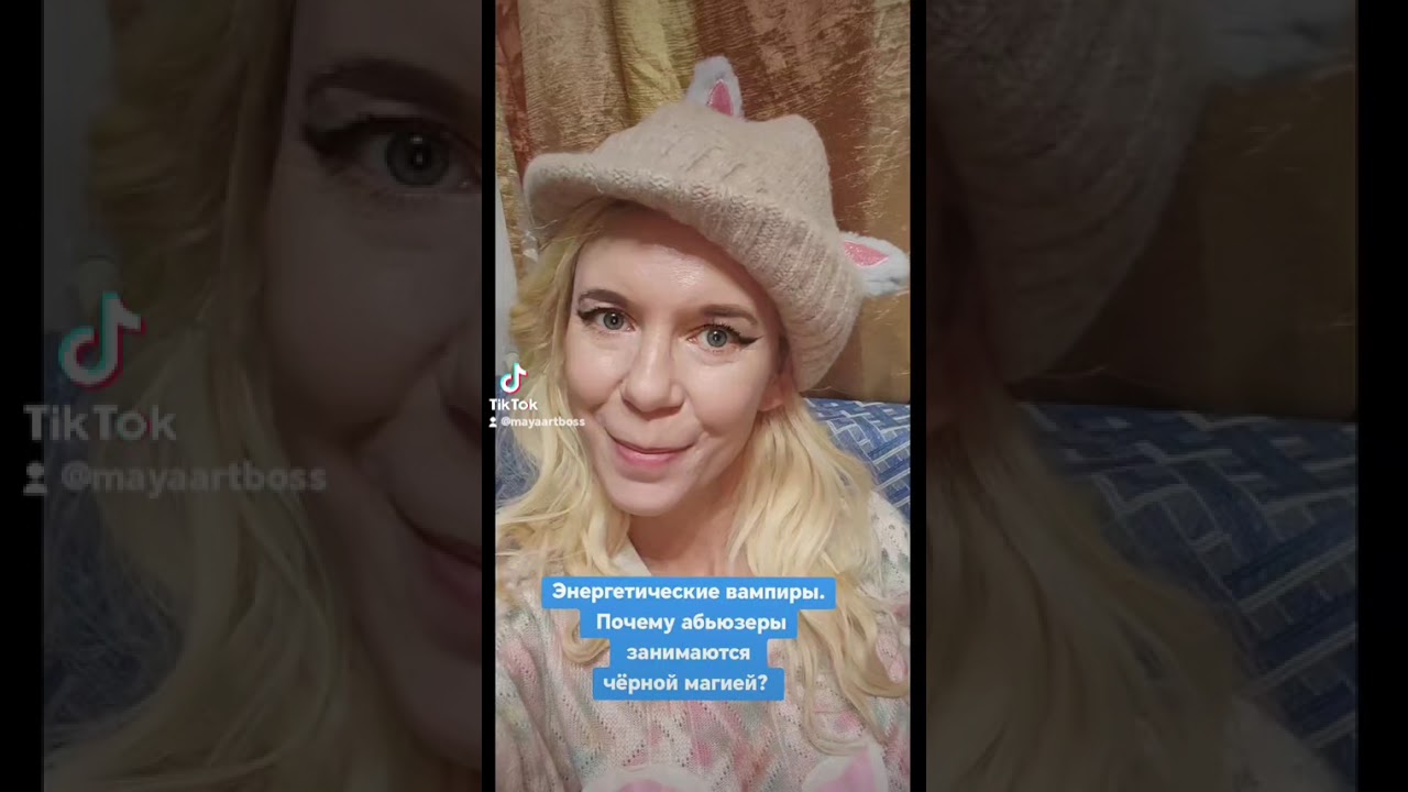 Жертвы магии и энергетические вампиры. Как спастись? Чёрная магия 