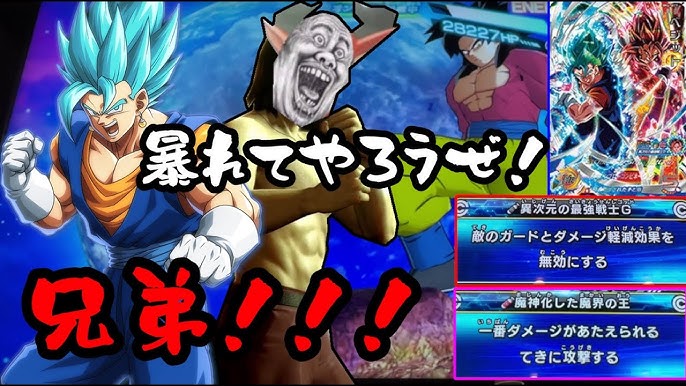 矛盾ベジットと狙い撃ちダーブラの大進撃 暴れてやろうぜ 兄弟 Sdbh ゆっくり実況 Youtube 矛盾ベジットと狙い撃ちダーブラの大進撃 暴れてやろうぜ 兄弟 Sdbh ゆっくり実況 Youtube