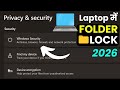 Folder Lock Guide 🔒 Super Trending File Protection Tips | Laptop Security Fix Tutorial