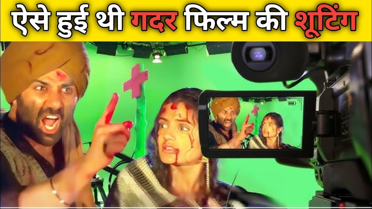 ऐसे हुई थी गदर मूवी की शूटिंग | Making of Gadar movie | Behind the Scenes Facts |