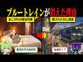 あんなに特別だった夜行列車はなぜ消えたのか？ 失われた旅の裏側