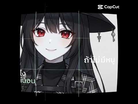 ไม่มีคุณ... #ฟีด #อนิเมชั่น #เพลง