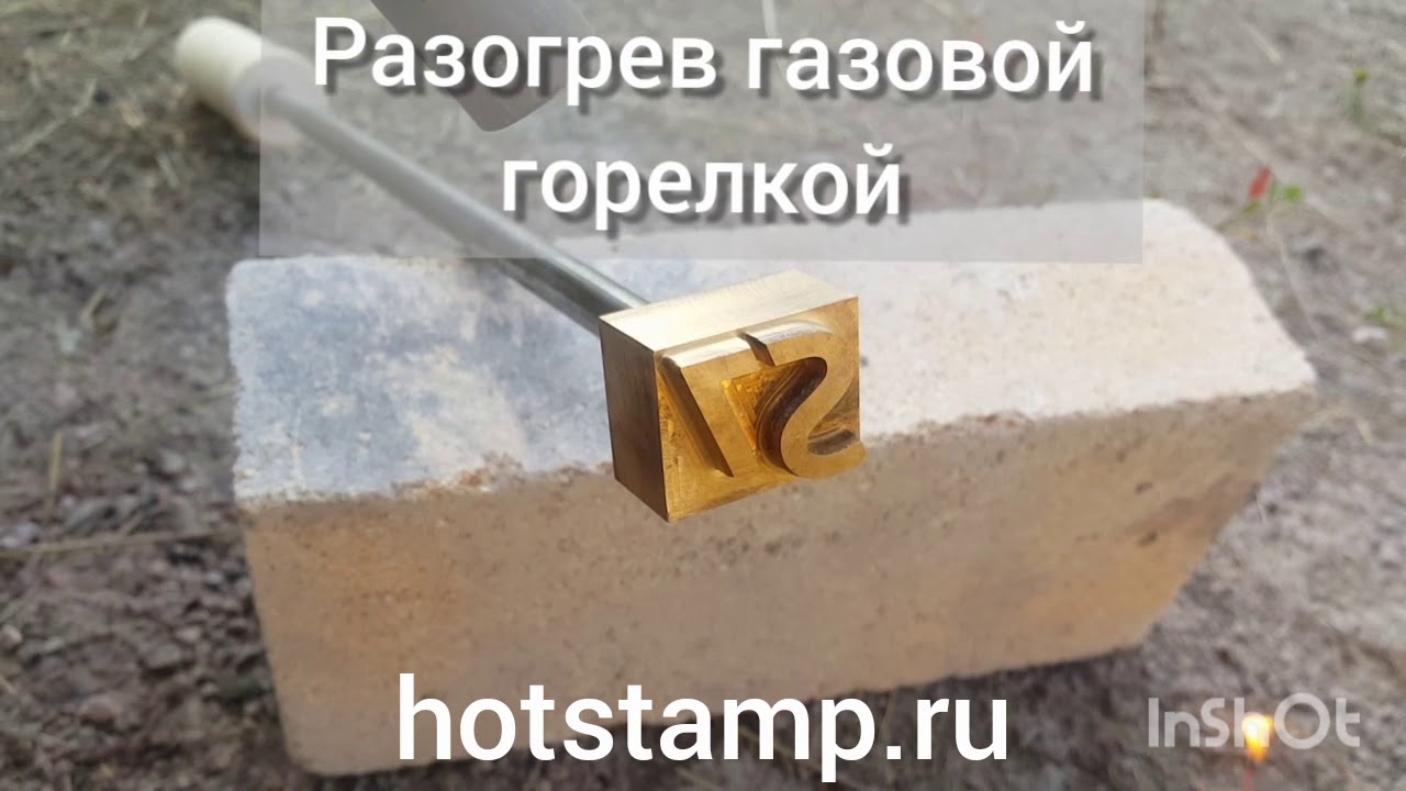 Клеймо для выжигания логотипа на дереве