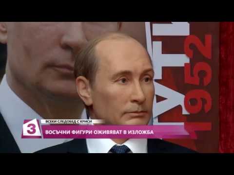 Видео: Музей на восъчните фигури на Мадам Тюсо във Вашингтон, окръг Колумбия