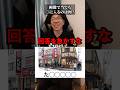 【ひっかけクイズ】この塾どこでしょう?【本当に武田塾かな?】