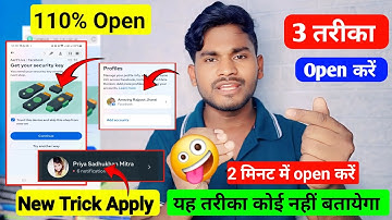 How to Solve Security Key problem | Gey Your Security Key Solution | Security Key problem facebook