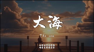 大海 (R&B Ver.)｜Haohao Cover｜原唱 張雨生｜「如果深情往事你已不再留戀 就讓它隨風飄遠」