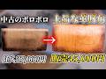 【大変身】かんたんなリペアで傷だらけの中古財布が、高級ブランド革財布に生まれ変わっちゃいます