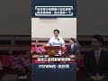 台灣接見冠軍棒球隊