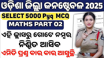 Odisha District Constable Maths Question Paper 2025 | PART 2 | 30 Expected MCQs + Smart Tricks