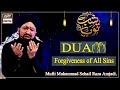 Watch Shab E Tauba - DUA 🤲[Forgiveness of All Sins] By Mufti Muhammad Sohail Raza Amjadi - 15th OF Shaban. Online In Hd