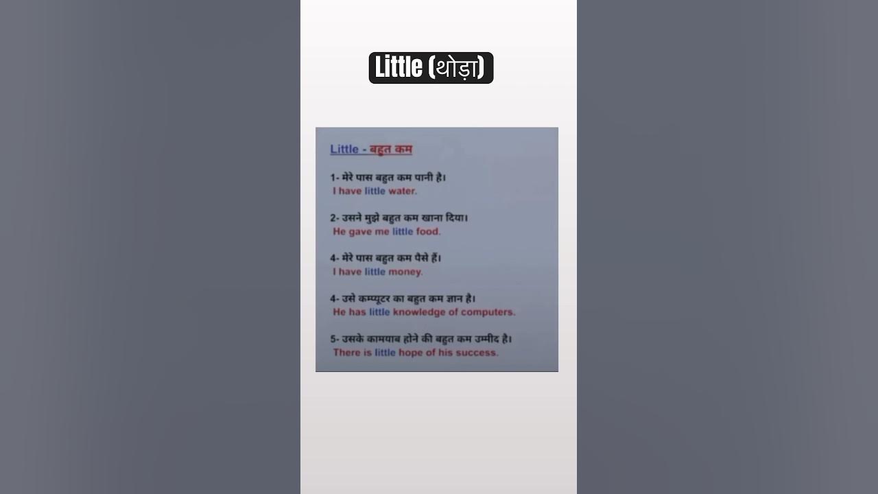 Little Word Use In English Sentence shortsfeed english little-word-use-in-english-sentence-shortsfeed-english