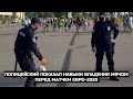 Полицейский показал навыки владения мячом перед матчем Евро-2020