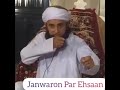 Janwaro Ka Shikar Karna Kaisa H Short Clip Mufti Tariq Masood Janwaro Ka Shikar Karna Kaisa H Short Clip Mufti Tariq Masood