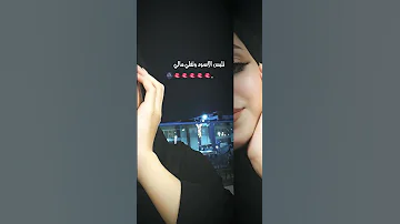 تلبس الاسود وتقلي مالي Lio 19 D5r شتقتلك وينك حبيبي 
