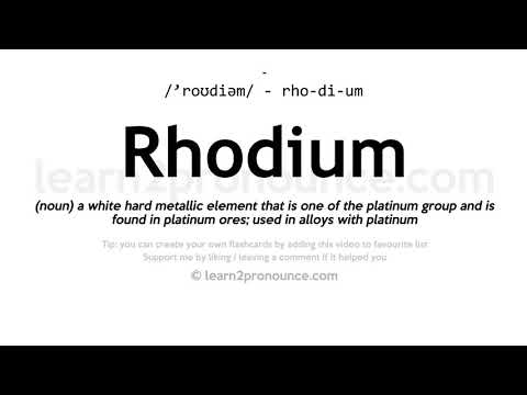 Произношение Родий | Определение Rhodium