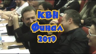 Открытая Лига КВН Израиля ФИНАЛ 2019 1 ноября 2019