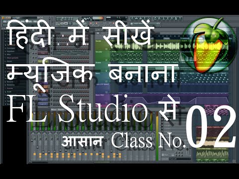 FL Studio Complete Tutorial in Hindi: 02 Set Up: Audio, Midi, Settings, Folders For Beginners