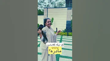 چرا تیکه کلام آدما انقدر راحت می افته تو دهن من 