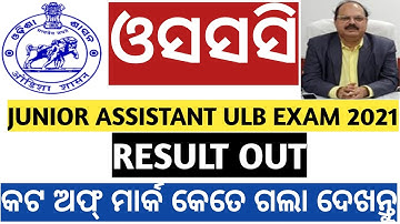 OSSC JUNIOR ASSISTANT ULB EXAM RESULT AND CUTOFF MARK PUBLISHED NOTIFICATION ODISHA JOBS 2021.