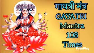 Gayatri Mantra 108 Times | Most powerful Gayatri mantra| गायत्री मंत्र 108 बार | om bhur bhuva swaha