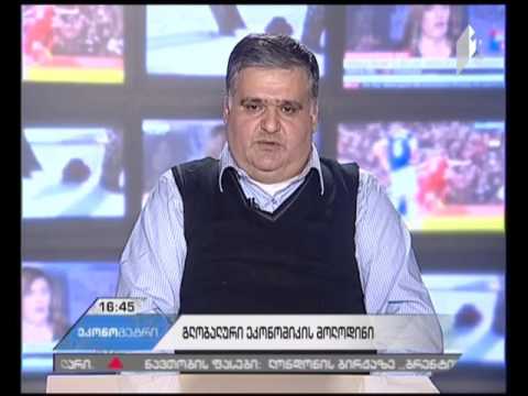 როგორი იქნება ტრამპის გავლენა გლობალურ ეკონომიკაზე - ნიკა შენგელია #ეკონომეტრში