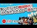 1分で分かる日本の歴史　室町時代⑧　「下克上、そして一向一揆」ナレーションあり