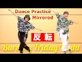 「Burning Friday Night」ダンス 反転|Lucky Kilimanjaro(ラッキリ)|オリジナル振り付け|The Original Choreography (mirrored)