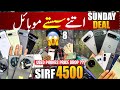 Sab Se Sasta! Used Mobile Price in Pakistan 2026 | Karachi Wholesale Market | Cheapesst Mobile price