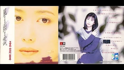1993-Music