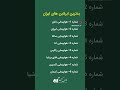 بد ترین شرکت های هواپیمایی ایران با ماهان گشت Https Mahangasht Com بد ترین شرکت های هواپیمایی ایران با ماهان گشت Https Mahangasht Com