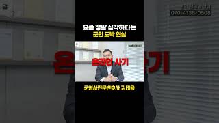 요즘 정말 심각하다는 군인 도박 현실
