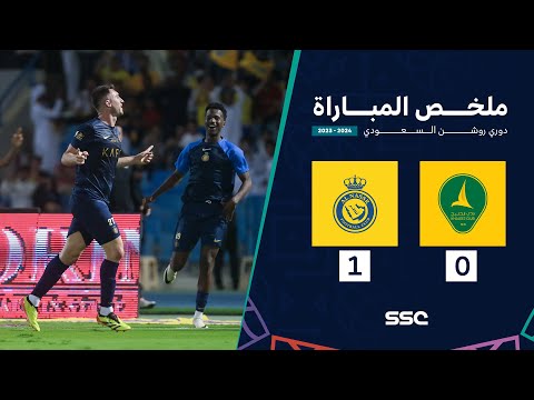 ملخص مباراة الخليج 0 - 1 النصر | ضمن الجولة 29 من دوري روشن السعودي موسم 2023 - 2024