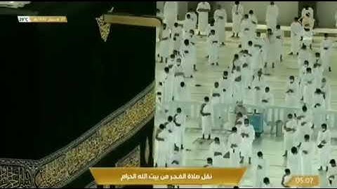 تلاوة فجرية من الحرم المكي روعة، بصوت القارئ الشيخ - ياسر الدوسري _ من سورة سبأ.