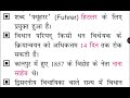 science most important question ✅✅| science GK question answer | मानव शरीर से महत्वपूर्ण प्रश्न |