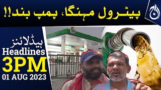 Petrol Price Hikes In Pakistan - Public aggressive reactions - Petrol pumps closed? - Aaj News