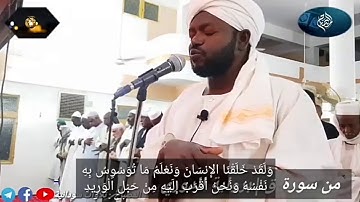 تلاوة خاشعة نورين محمد صديق سورة ق