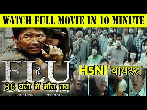 FLU FULL MOVIE | FLU FULL MOVIE IN HINDI | FLU FULL MOVIE IN ENGLISH