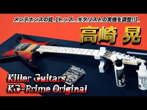 即発送 killer パイレーツギター 高崎晃 ラウドネス　アーム2個セット 即発送 killer パイレーツギター 高崎晃 ラウドネス アーム2個